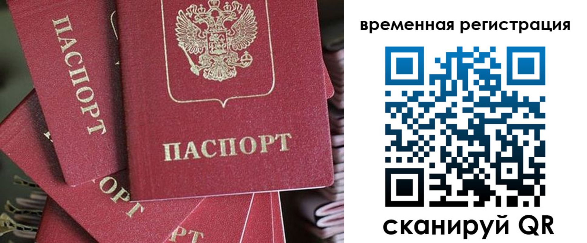 прописка в квартире в Оби