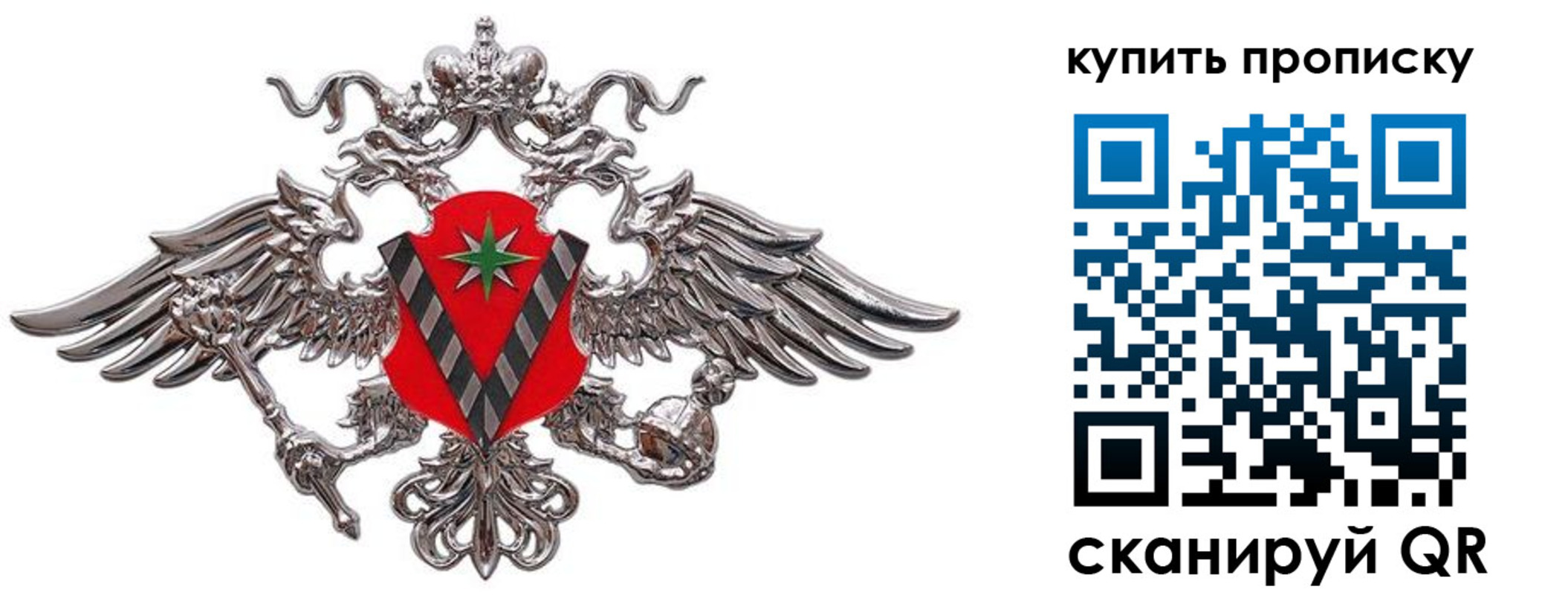прописка ребенка в Оби
