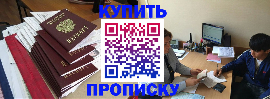 временная регистрация собственник в Оби