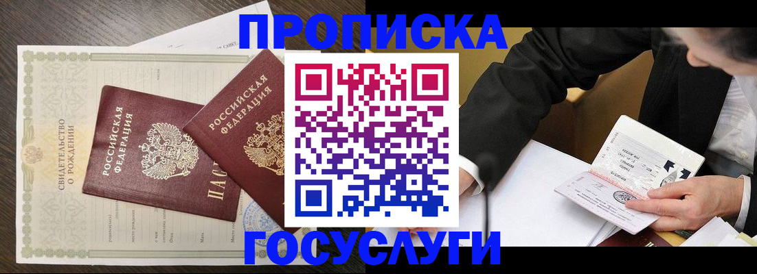 временная регистрация недорого в Оби