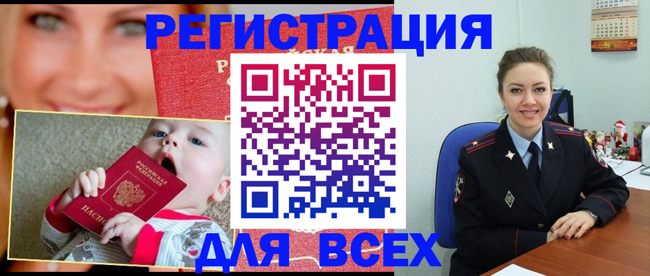 где прописаться в Оби