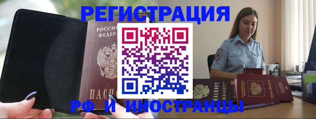 прописка для кредита в Оби