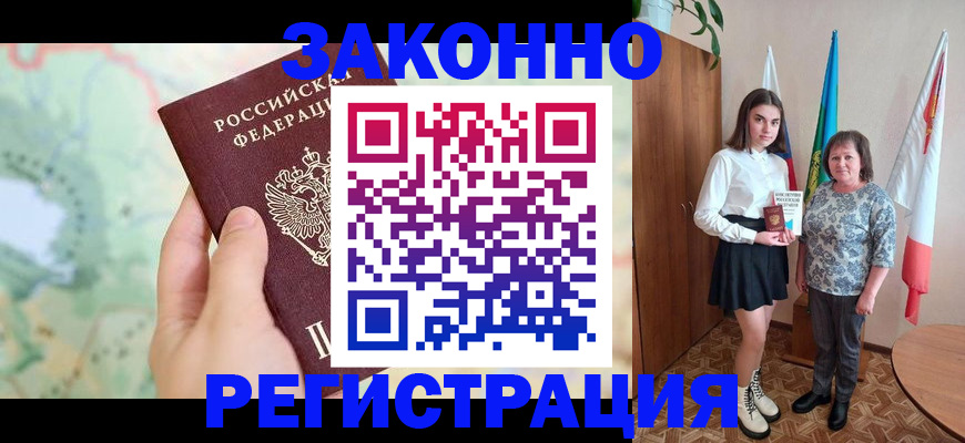 пропишу в квартире в Оби
