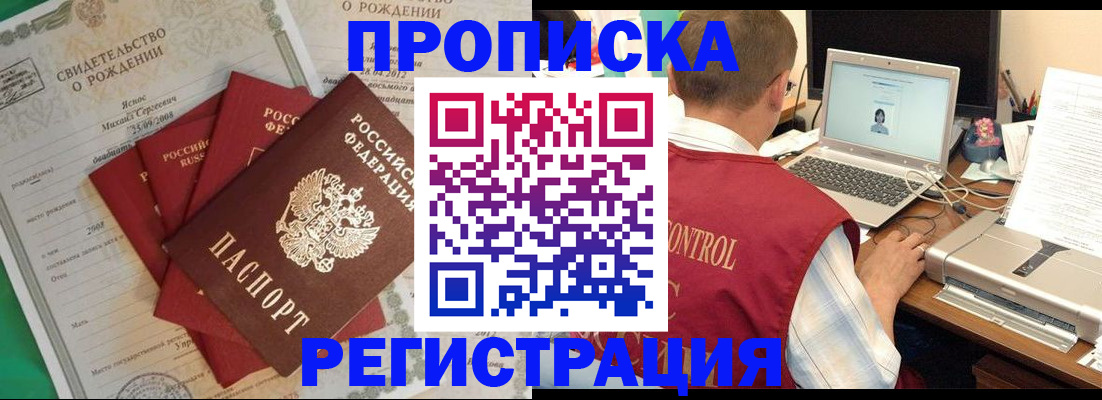 прописка для военкомата в Оби