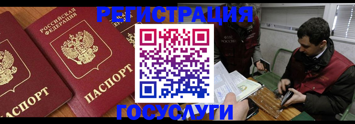 временная регистрация недорого в Оби