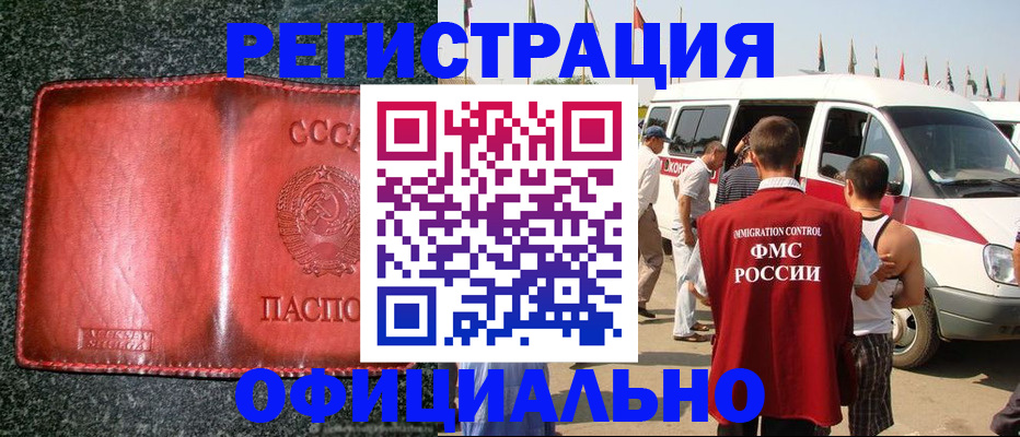 прописка ребенка в Оби